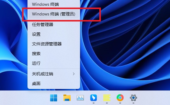 Win11管理员身份运行