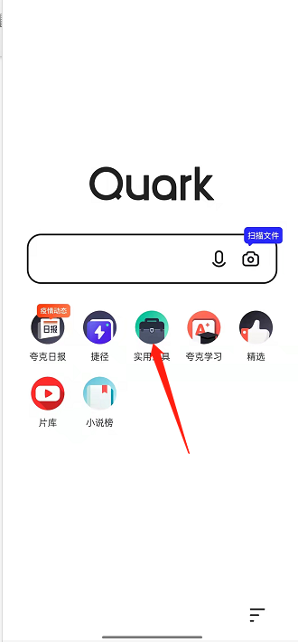 夸克浏览器操作指南