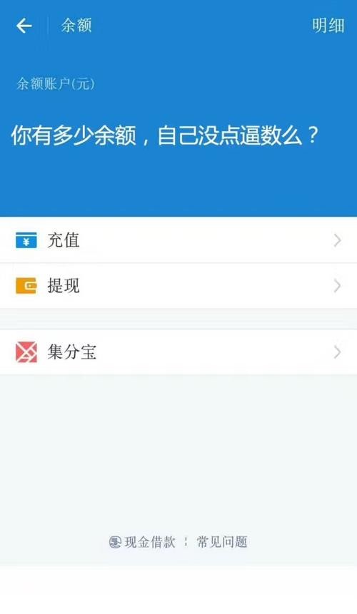 《支付宝》余额宝为0的图片