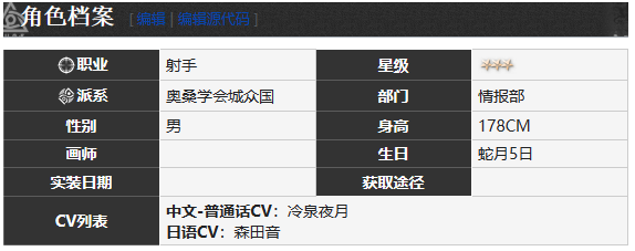 《雾境序列》音板角色技能介绍