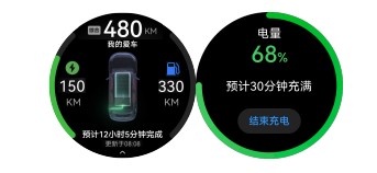 华为WATCH 3 Pro new使用AITO远程控制车辆设置方法