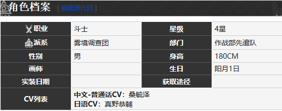 《雾境序列》恩斯特角色介绍