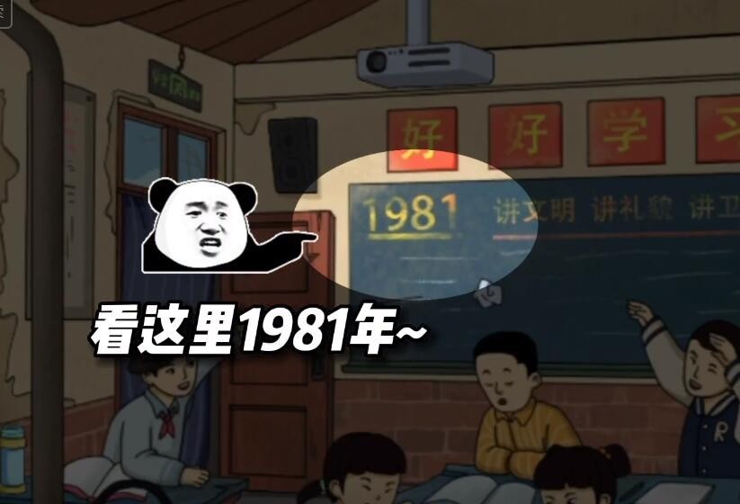 《文字玩出花》怀旧岁月8怎么过