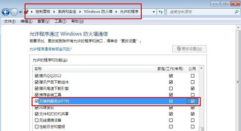 Win7搭建Web服务器方法教程