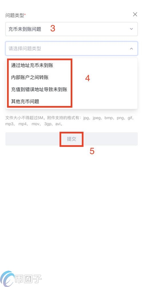 欧易交易所充值一直没到账是怎么回事