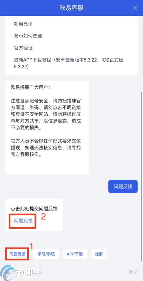 欧易交易所充值一直没到账是怎么回事