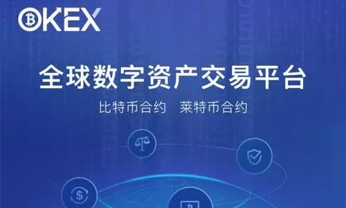 欧易OKEX合约交易怎么玩（欧易交易所合约交易新手入门教程）