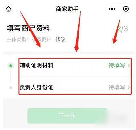 如何办商户的微信收款码？微信商户收款二维码办理步骤