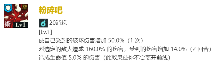 《咒术回战：幻影游行》狗卷棘技能介绍