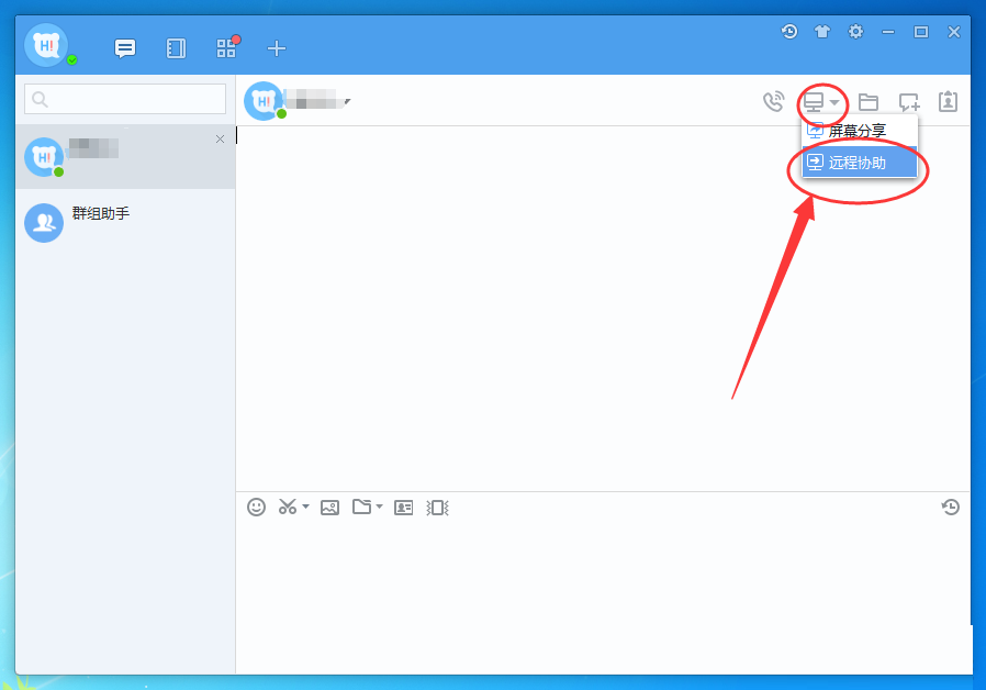 《百度Hi》电脑怎么远程协助