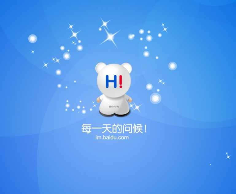 《百度Hi》个人资料怎么修改