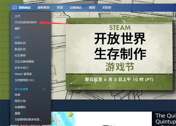 《steam》完美通关游戏如何查看