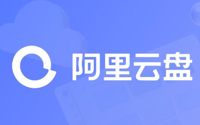 阿里云盘200G永久有效扩容码有哪些(阿里云盘扩容码最新福利码领取)