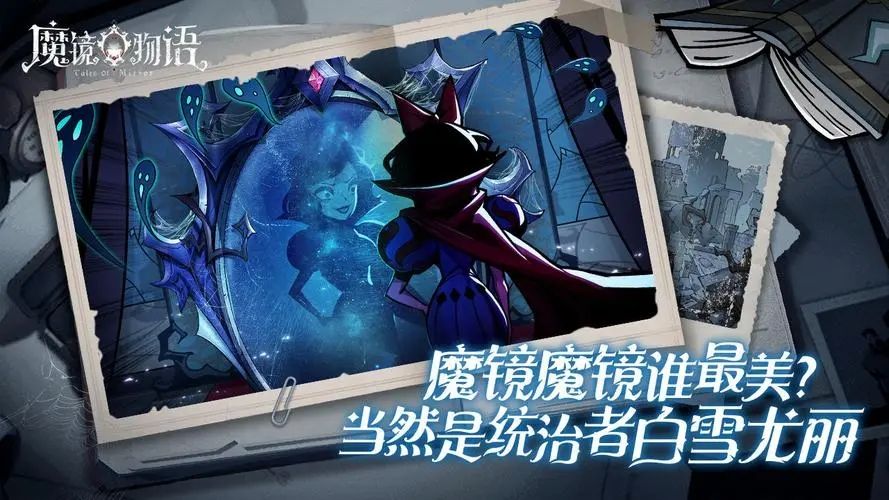 《魔镜物语》角色255级后怎么升级？角色突破255级的方式