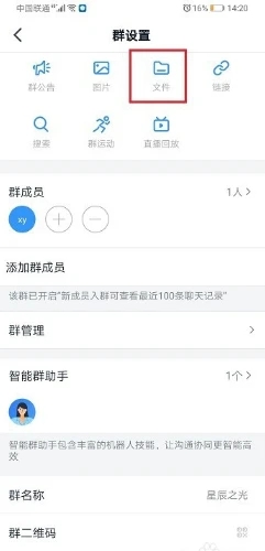 《钉钉》有文件在线编辑功能吗