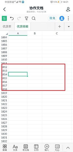 《钉钉》有文件在线编辑功能吗