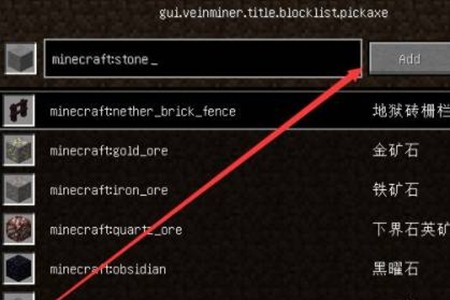《我的世界》连锁挖矿添加石头攻略