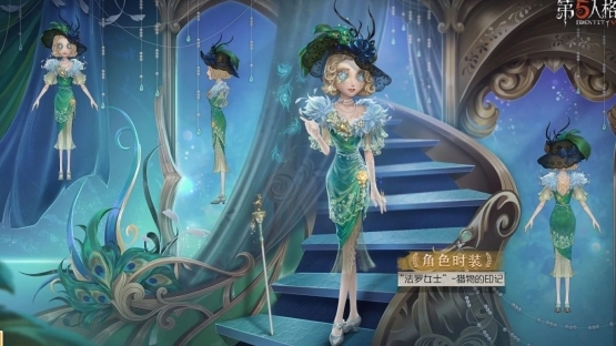 《第五人格》法罗女士猎物的印记皮肤怎么样