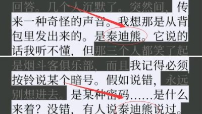 《失落的记忆》第三章攻略大全