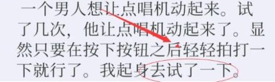 《失落的记忆》第三章攻略大全