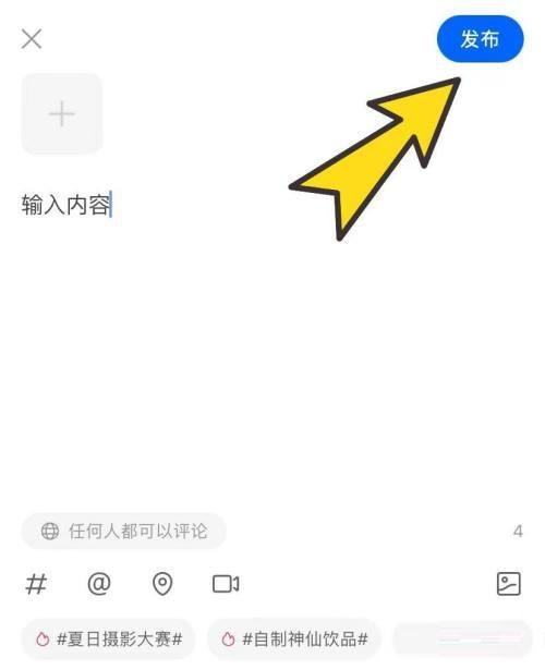 《知乎》发布文章教程分享