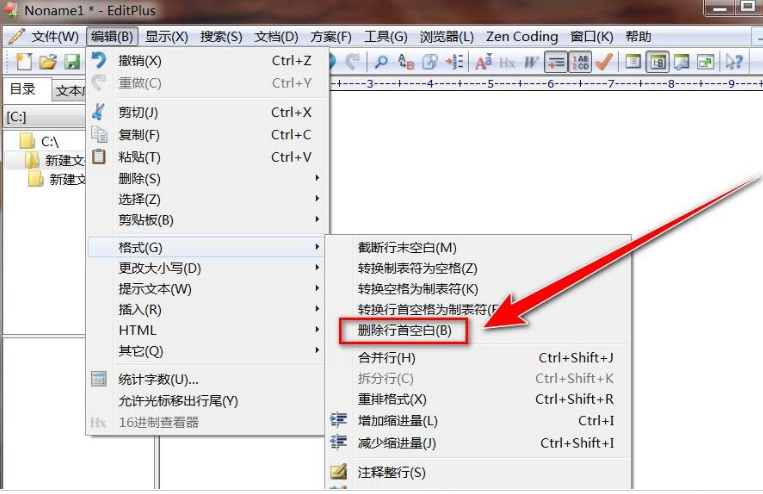 EditPlus段落删除首行空白如何操作(EditPlus段落删除首行空白操作方法)