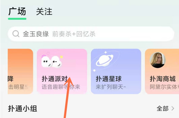 《qq音乐》扑通房间如何创建？QQ音乐的扑通房间创建条件和步骤