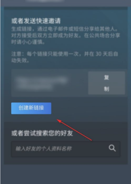 Steam添加好友的方法以及步骤