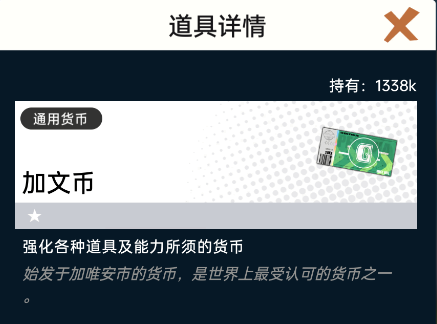 《飞跃虹镜》材料道具如何获取