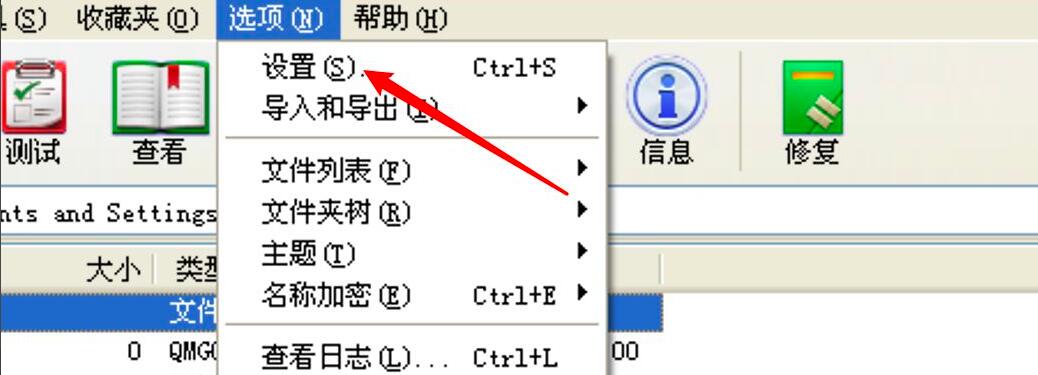 《WinRAR》怎么修改工具栏上按钮顺序