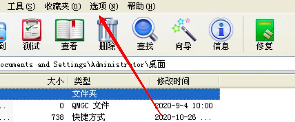 《WinRAR》怎么修改工具栏上按钮顺序