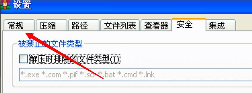 《WinRAR》怎么修改工具栏上按钮顺序