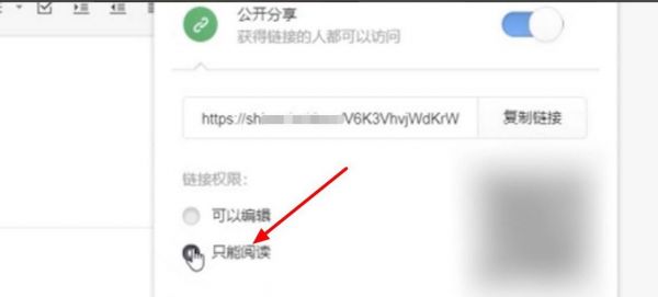 石墨文档无权限查看怎么办（石墨文档有访问权限解除方法）