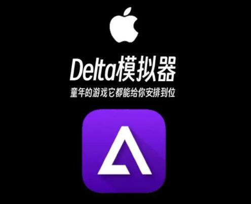 《delta模拟器》如何导入游戏