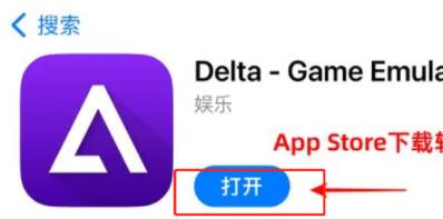 《delta模拟器》如何导入游戏