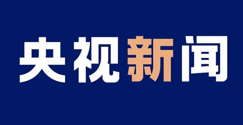 《央视新闻》如何设置文字大小