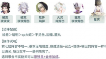 阴阳师虫师秘闻