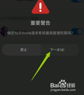 《gg修改器》怎么授权root？gg修改器root权限获取教程