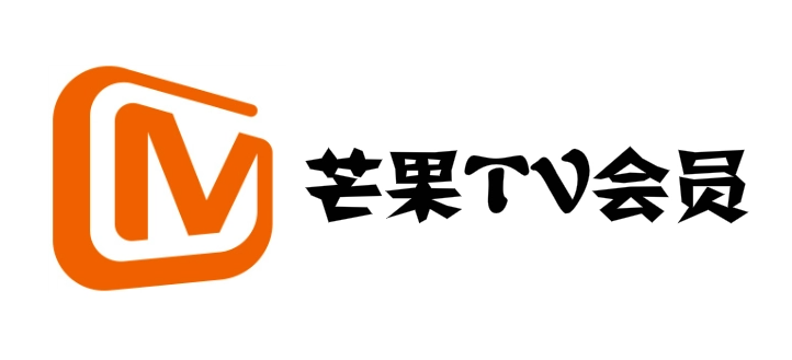 最新芒果tv会员账号共享2023年12月25日免费领取可用