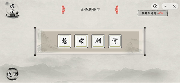 《玩梗大师》语文课代表怎么过