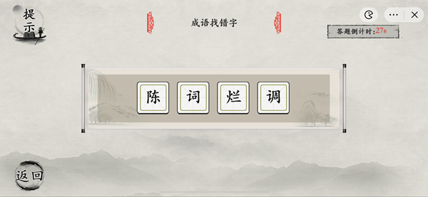 《玩梗大师》语文课代表怎么过