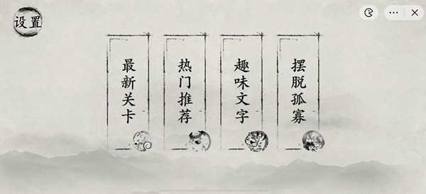 《玩梗大师》语文课代表怎么过