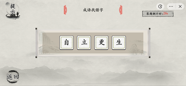 《玩梗大师》语文课代表怎么过