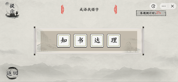 《玩梗大师》语文课代表怎么过