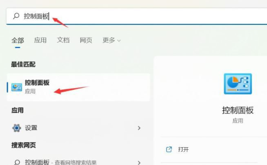 Win11网络唤醒开启教程