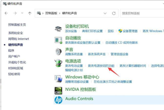 Win11网络唤醒开启教程