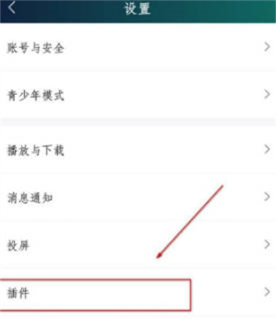 《爱奇艺》下载直播插件的最新操作方法与技巧