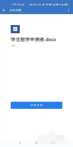 《企业微信》怎么下载微盘文件