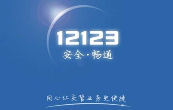 《交管12123》怎么设置个人头像