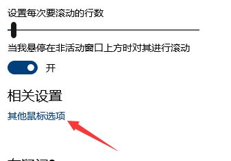 win10如何设置鼠标dpi